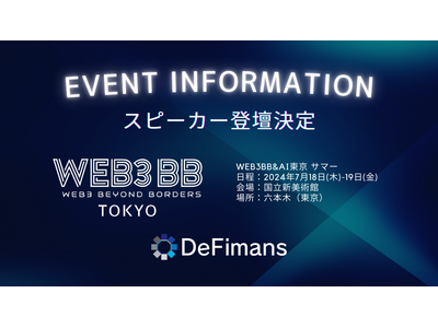 web3プロフェッショナルファームDeFimans、2024「Web3BB&AI東京 サマー」に2名登壇決定！