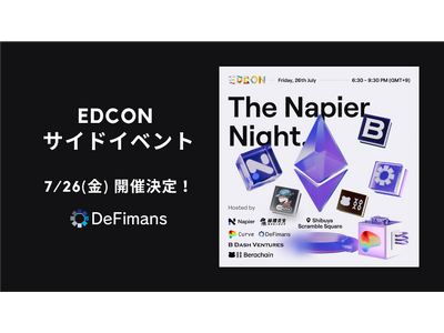 web3プロフェッショナルファームDeFimans、EDCONサイドイベント「The Napier Ni...