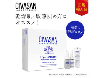韓国で人気絶頂のエステ専売化粧品「CIVASAN（シバサン）」を12月19日より日本正規輸入化粧品として一般販売開始します。