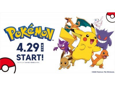 「Pokemon」との初タッグ！ジーユーとPokemonのスペシャルアイテムを発売