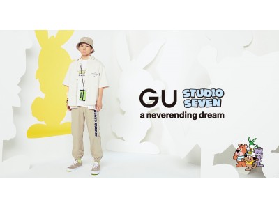 テーマは～Ａ NEVER ENDING DREAM～「GU×STUDIO SEVEN」第２弾を発表！