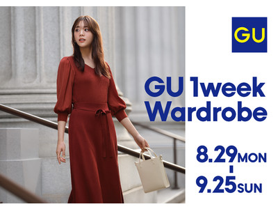 １週間の通勤コーディネートが15,000円（税込）以下で実現！働く女性を応援する『GU １week Wardrobe』を８月29日より開始！
