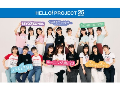 HELLO! PROJECTの25周年を記念し、初のコラボレーションを発表