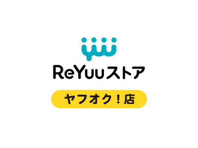 日本最大級のネットオークションサービス「ヤフオク!」へ「ReYuuストア」出店のお知らせ