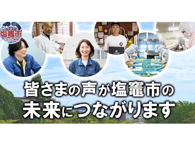 【ふるさと納税】宮城県塩竈市 ふるさと納税定期便で「産業と事業者」を継続的に応援