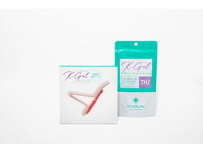 骨盤底筋トレーニングをより続けやすく。骨盤底筋の筋力が手軽に測定できるアイテム「K-Gel CHECKER」発売