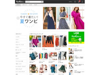 国内・越境 EC サイト構築の UZEN、 ベルーナのファッション通販サイトRyuRyuを 他社ブランドも出店できる「RyuRyu Mall」としてリニューアルオープン