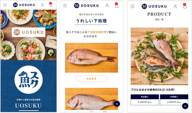 新鮮で美味しい魚を、家庭でもっと簡単に、もっと楽しく！