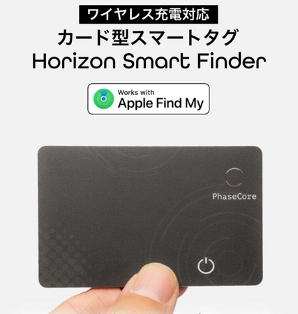 1.7mm̃J[hŒT̃[ցAX}[g^OuHorizon Smart FindervGREENFUNDING216s̔Jn