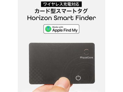 厚さ1.7mmのカードで探しものゼロへ、次世代スマートタグ「Horizon Smart Finder」をGREENFUNDINGで2月16日より先行販売開始