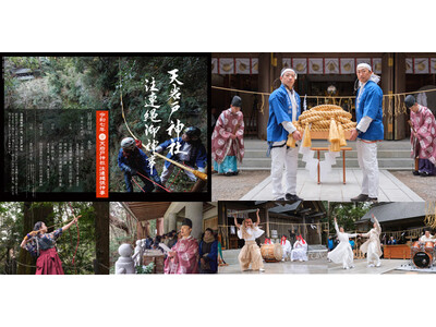 毎年冬至の恒例行事『天岩戸注連縄張神事』を令和七年十二月二十二日（月）に開催～「注連縄（しめ縄）発祥の地...