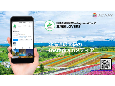 フォロワー13万人超えのInstagramメディア「北海道LOVERS」で2024年感謝企画を実施-株式...