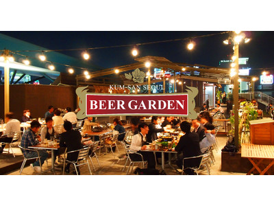 【愛知・名古屋】オープンエアの屋上で本場韓国の味が楽しめる「アスナル金山ビアガーデン by Kumsan seoul」4月20日（水）オープン