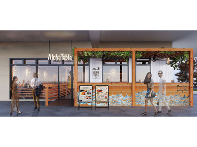 【大阪・枚方】アロハテーブルの新しいスタイルを提案する「アロハテーブル くずはモール」、4月26日（金）...