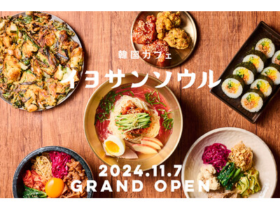 【新業態】全ての韓国好きが集まる「I love Seoul」「I miss Seoul」をキーワードにし...