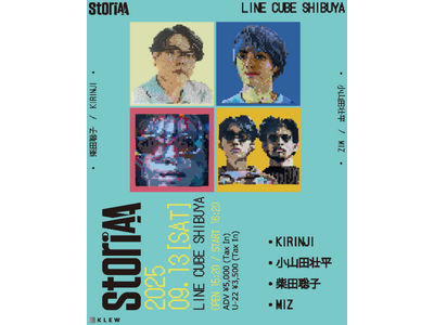 音楽イベント「StoriAA」のキービジュアルが現代美術作家・沼田侑香氏によってアート作品にバージョンア...