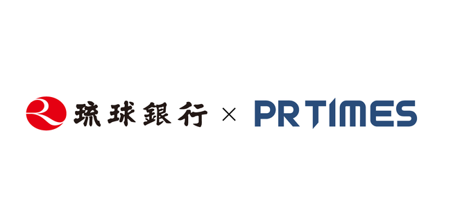 琉球銀行とpr Timesが業務提携 沖縄県企業のpr支援強化 特別プランの提供開始 Zdnet Japan