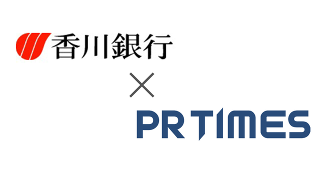 香川銀行とPR TIMESが業務提携　香川県を中心とする地元の企業・団体のPR支援強化