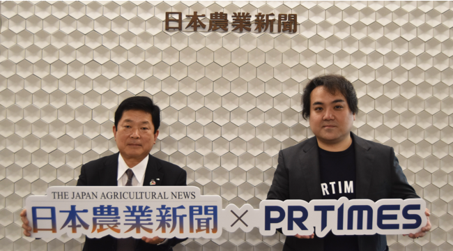 PR TIMES、日本農業新聞と業務提携