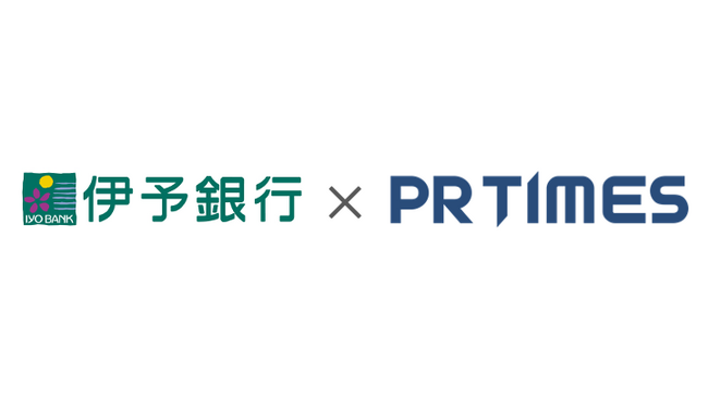 伊予銀行とPR TIMESが業務提携　愛媛県の事業者の情報発信サポートで協力