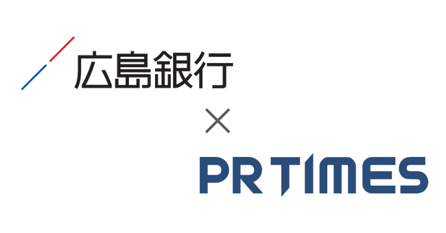 広島銀行とPR TIMESが業務提携　事業者の情報発信をサポート