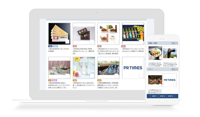 84社88種類から選べる株主優待品が決定！PR TIMES株主限定の体験型／応援型優待も