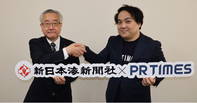 鳥取企業へ広報支援｜新日本海新聞社とPR TIMESが業務提携