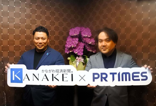 かながわ経済新聞とPR TIMESが業務提携　地元中小企業へ広報サポートで協力