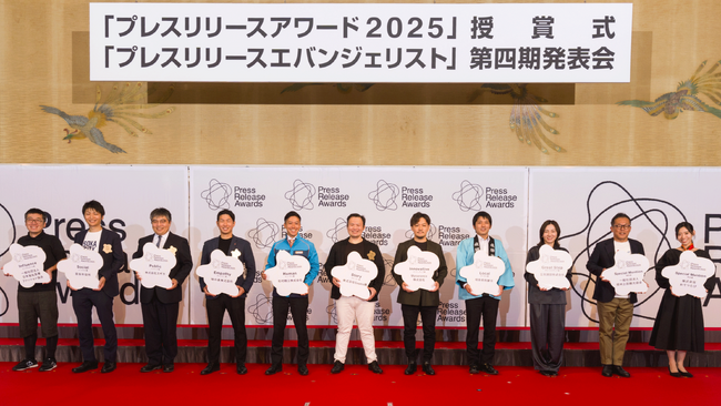 過去最多4573件から受賞11社を発表!4社が初執筆で受賞。プレスリリースアワード2025