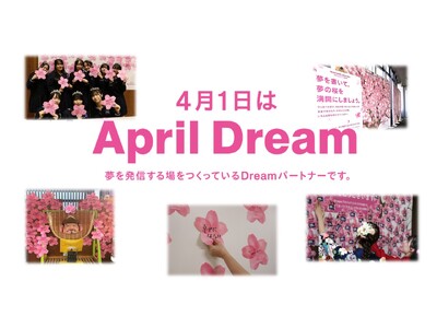 夢を発信する場をつくる「Dreamパートナー」が100組織を突破し、全国に増加中。【4月1日はApril Dream】