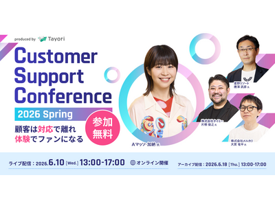 Aマッソ・加納氏、星野リゾート、メルカリ、タイミーが登壇！テーマは「顧客は“対応”で離れ、“体験”でファンになる」6月10日開催