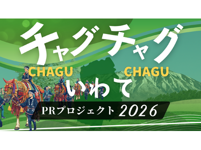 5/31(日)岩手開催！スタートアップが未来の自社の姿を発表する「10年後のプレスリリース」コンテスト。...