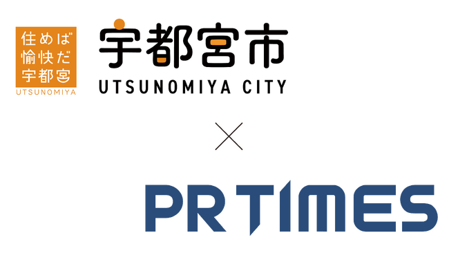 宇都宮市とPR TIMESが連携協定　宇都宮の魅力発信・発信力強化で協力