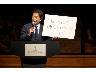 プレスリリースアワード受賞者／Best101、プレスリリースエバンジェリストが集結。司会：武田真一さんが見届ける、2026年のタイトル、「ねえチャッピー、明日こそは晴れ間を見せて」に決定