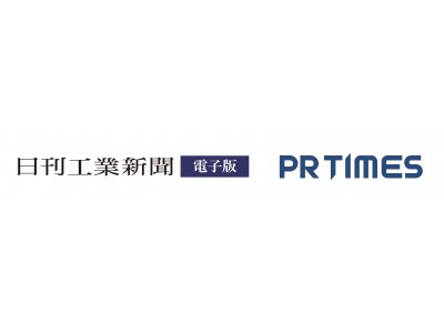 「日刊工業新聞 電子版」へ、PR TIMESから企業リリースを掲載開始