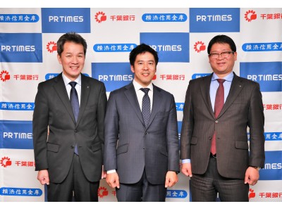 千葉銀行と横浜信用金庫がPR TIMESと業務提携、千葉県と神奈川県で地元企業のPR支援を開始