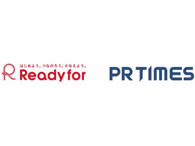 日本初のクラウドファンディングサービス「Readyfor」とPR TIMESが業務提携、プロジェクト実行者のPR支援を開始