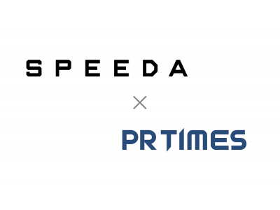 「SPEEDA」へ「PR TIMES」記事配信を開始