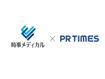 「時事メディカル」へ「PR TIMES」記事掲載を開始