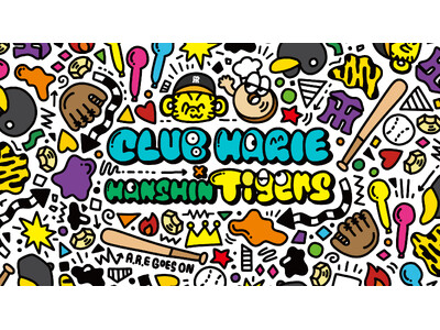 阪神タイガースとのコラボバームクーヘン発売決定！コラボを記念して7月9日冠協賛試合「CLUB HARIE GAME！！」を開催！