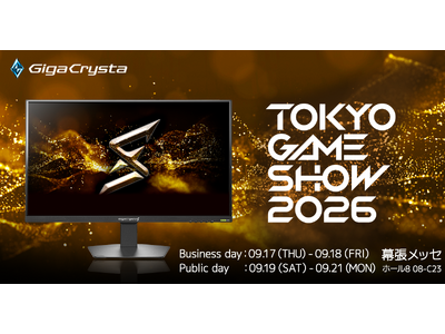 アイオーデータは「東京ゲームショウ2026」に出展します！GigaCrysta3シリーズの魅力を、体験で...