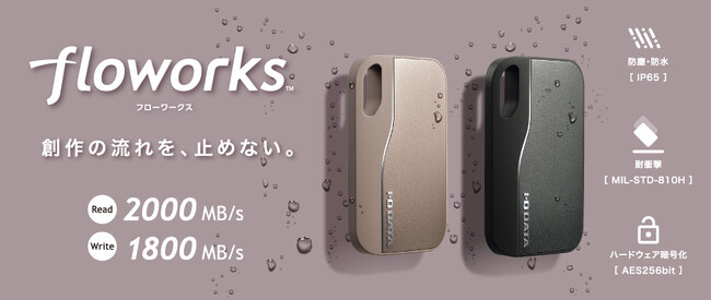 �f������̃��[�N�t���[���~�߂Ȃ��@�f�����ƎҌ����V�X�g���[�W�u�����h�ufloworks�i�t���[���[�N�X�j�v�a��