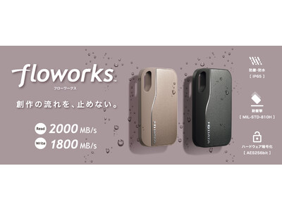 �f������̃��[�N�t���[���~�߂Ȃ��@�f�����ƎҌ����V�X�g���[�W�u�����h�ufloworks�i�t���[���[�N�X�j�v�a��