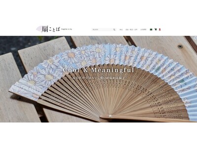 京都の職人が仕上げる、物語が込められた扇子ブランド「扇ことば」オンラインショップオープン