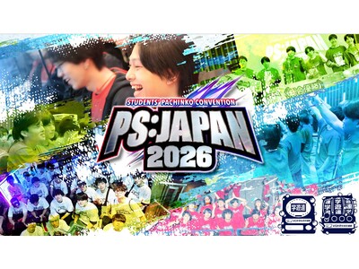 学生向けパチンコ全国大会「PS:JAPAN2026」エントリー開始