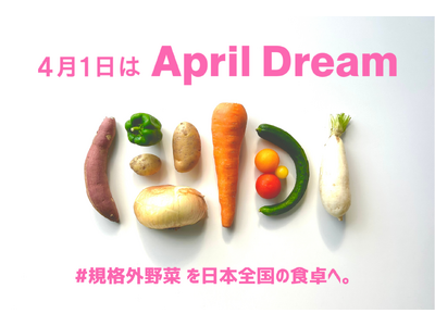 #規格外野菜 を日本全国の食卓へ。そんな未来や社会の実現を本気で目指します！【seaside groce...