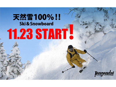 今年も国内最速！？　天然雪100%＆パウダースノーをロングシーズンで楽しめる　天元台高原が冬季開幕！