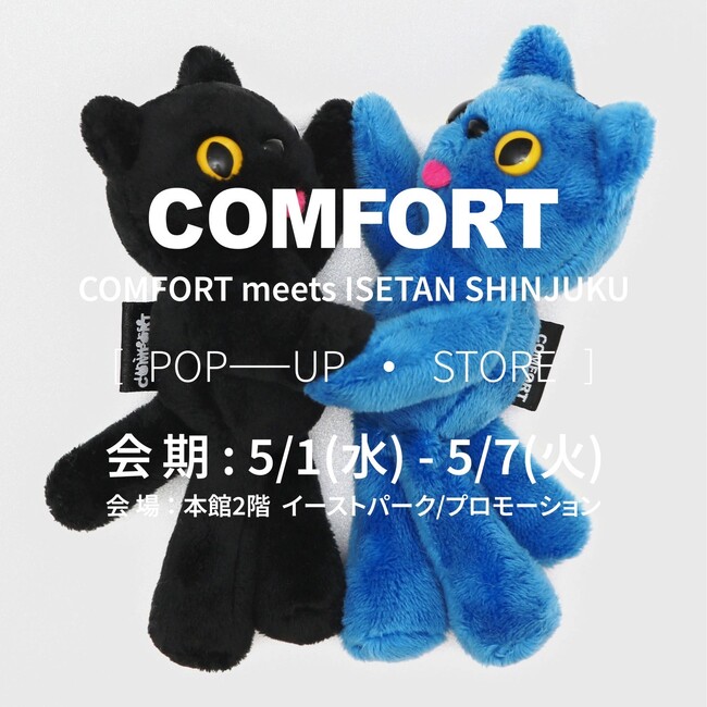 韓国のトップクリエイターが提案するカルチャープラットフォームCOMFORT（コンフォート）が伊勢丹新宿本館で期間限定POP-UP STOREをオープン！