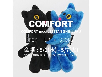 韓国のトップクリエイターが提案するカルチャープラットフォームCOMFORT（コンフォート）が伊勢丹新宿本館で期間限定POP-UP STOREをオープン！