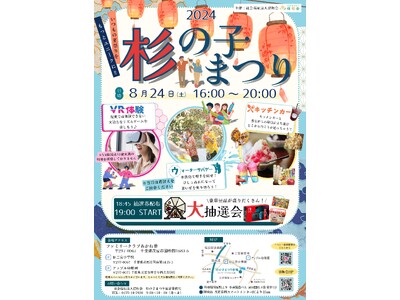 【8/24開催】\僕たちの夏はまだ終わらない!/Z世代 エッセンシャルワーカー達がプロデュースする、夏休...